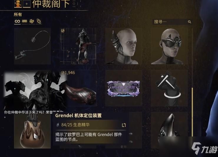 蛆甲在哪刷(warframe蛆甲在哪刷)