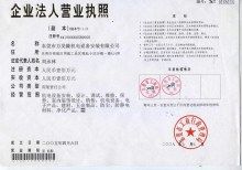 用姓名查营业执照(营业执照注册名字查询)