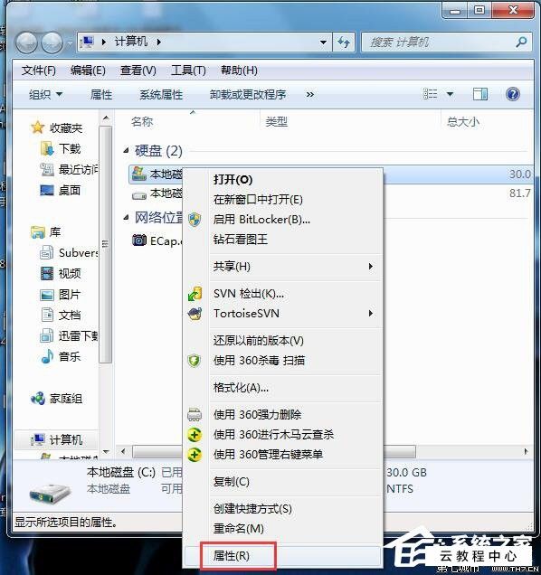 属性页在哪(树行业标杆下一句)
