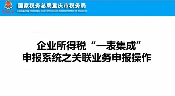 重庆税务申报网址(重庆个体税务申报流程)