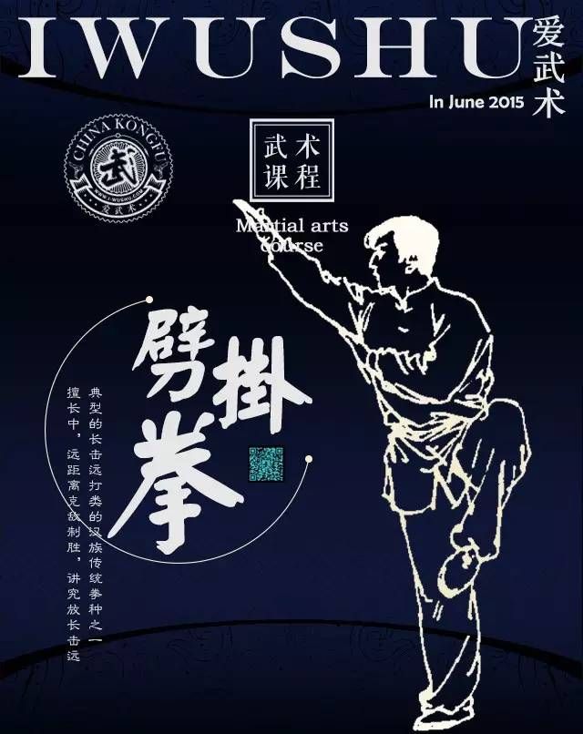 关于劈杆用在哪的信息