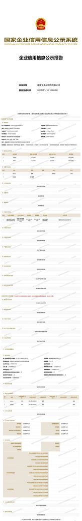 工商企业信息查询(工商企业信息查询官网)