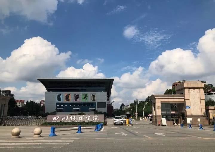 四川传媒学院学费多少(四川文化传媒学院学费多少)