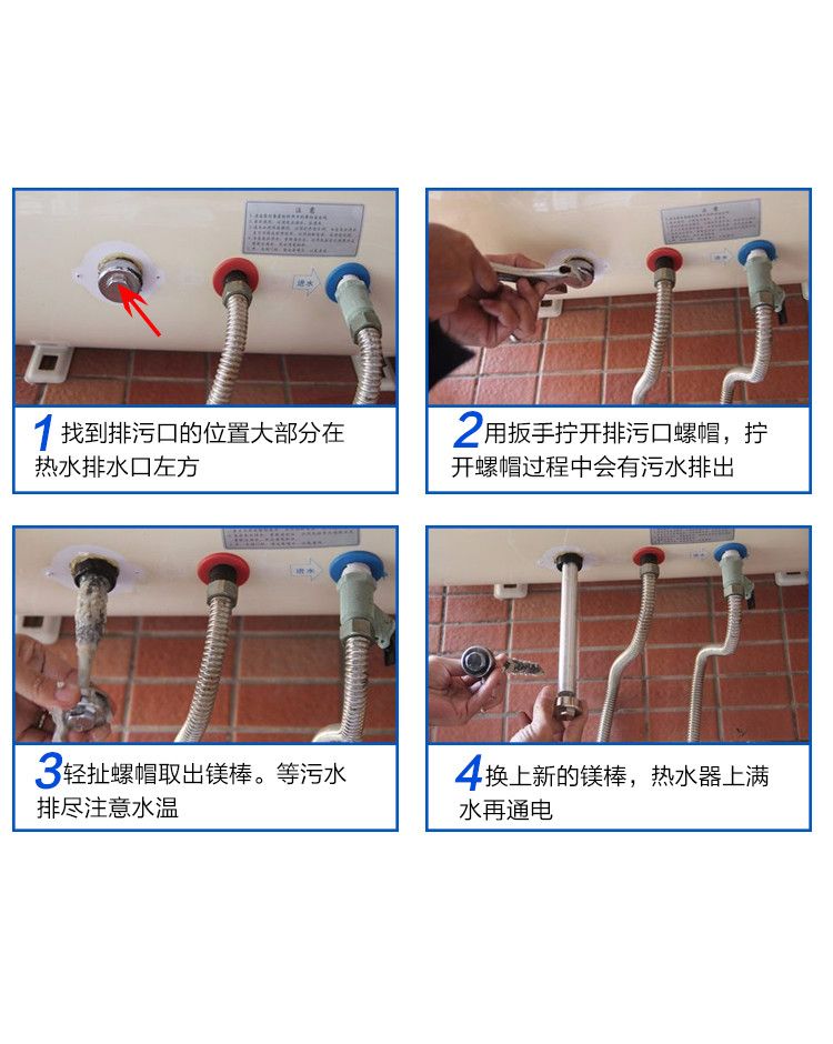 电热水器排污口在哪里(统帅电热水器排污口在哪里)