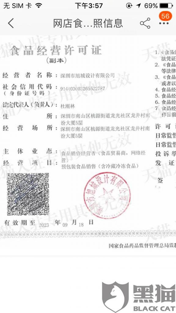 营业执照购买平台(营业执照网上查询平台) 营业执照购买平台(营业执照网上查询平台)