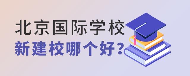 2021年哪天开学(2021年哪天开业好)