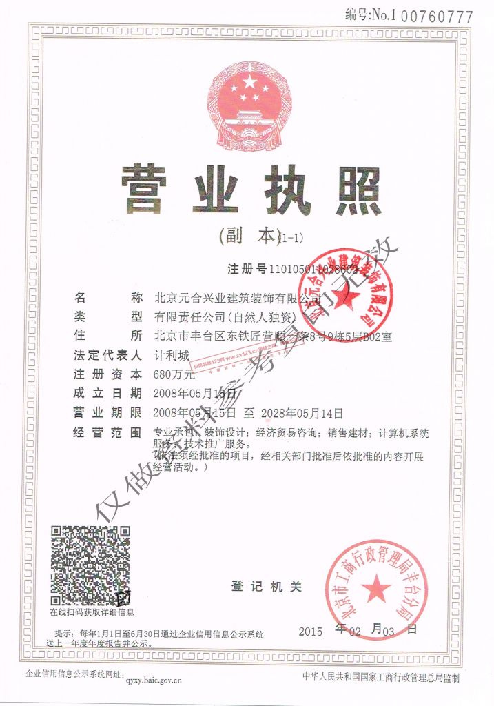 北京工商咨询服务热线(工商服务热线电话号码是多少)