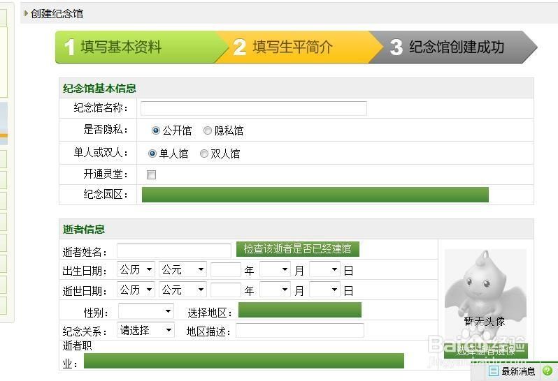 关于我想注册一个网站怎么注册的信息