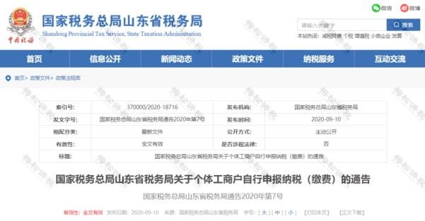 关于个体营业执照网上怎么申报上海的信息