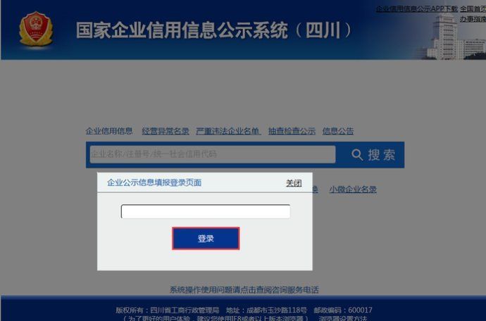 关于个体营业执照网上怎么申报上海的信息