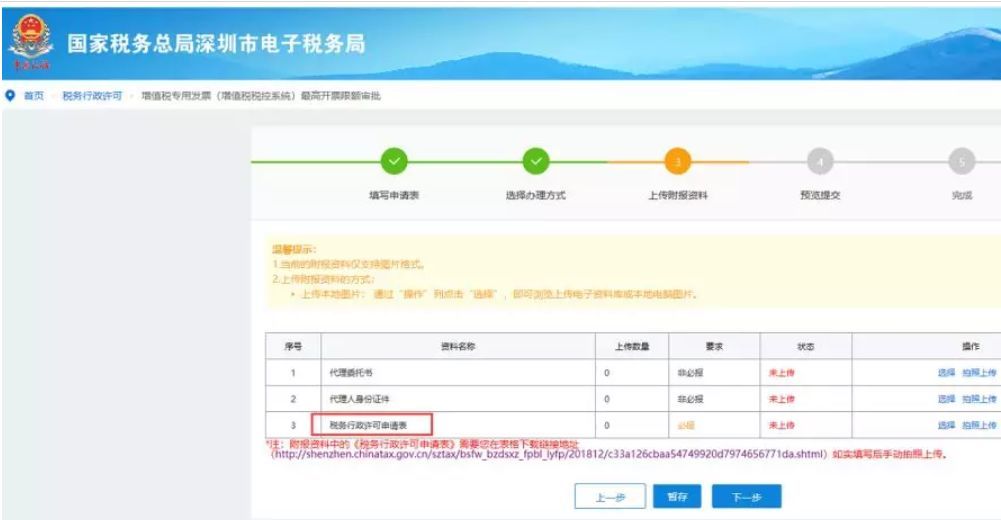 国家税务总局报税流程(国家税务总局报税流程视频)