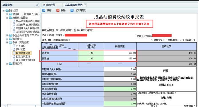 国家税务总局报税流程(国家税务总局报税流程视频)