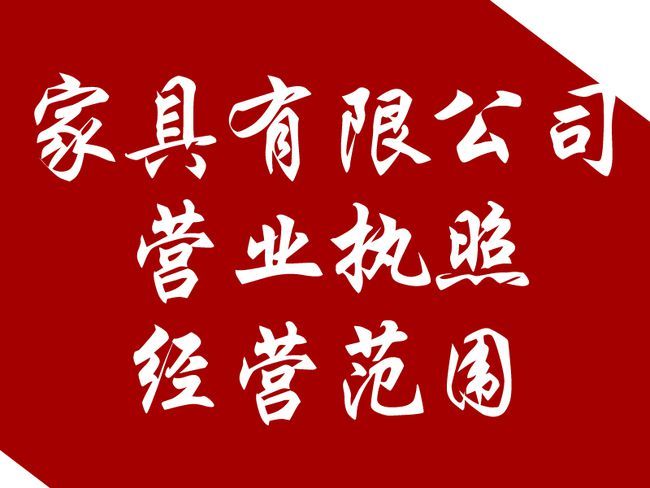 装饰工作室营业执照经营范围(汽车美容装饰营业执照经营范围)
