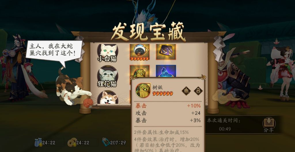 阴阳师的乐趣在哪(玩阴阳师的乐趣在哪)