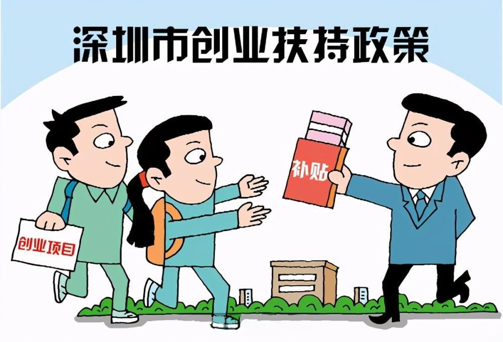 小微企业社保补贴政策(2021年小微企业社保补贴政策)