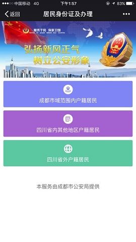 成都市网上办事大厅(成都市社会保险网上办事大厅)