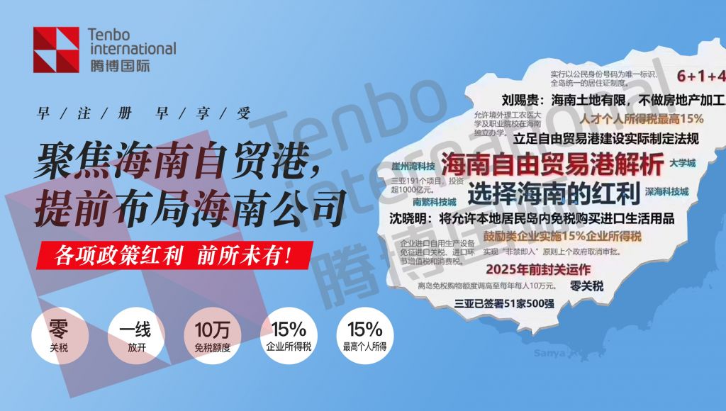 海南住宅房子可以注册公司吗(住宅产权的房子可以注册公司吗)