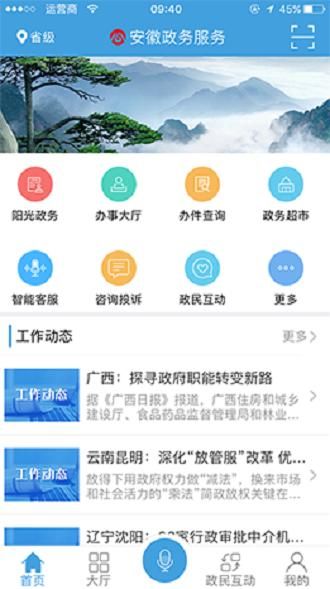政务服务网(政务服务网中级认证)