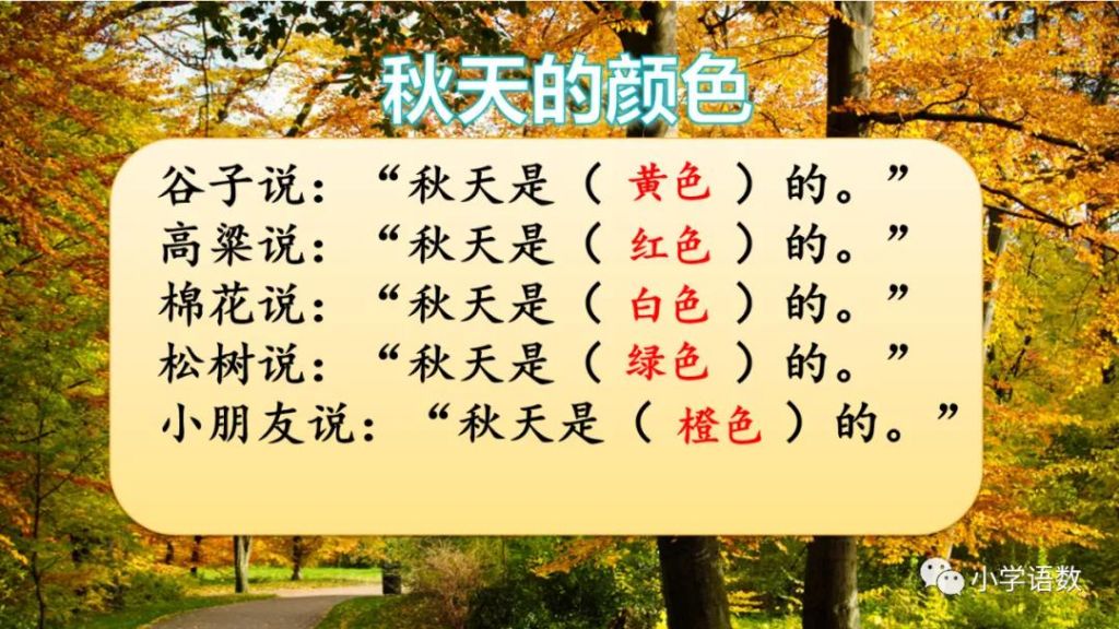 秋天在哪里的仿写句子(秋天在哪里的仿写句子有哪些)
