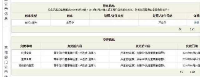 广东省企业信息公示系统查询(广东省企业信息公示系统查询系统)