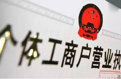 个体户季度都申报什么(2020个体户季度税申报)