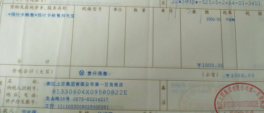 注册文化传媒工作室开票税点(注册文化传媒公司需要什么条件)