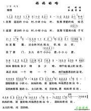 在哪遥远的小山村简谱(在那遥远的小山村简谱视唱)