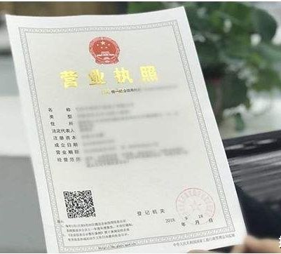 网上如何注册个体营业执照的简单介绍