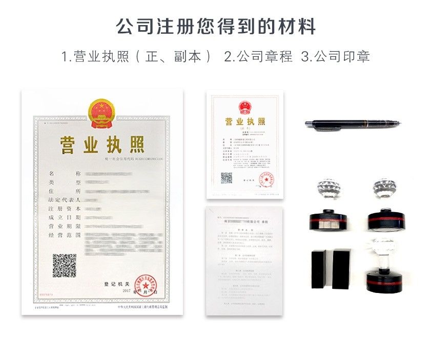 包含注册公司用的地址有没有什么影响的词条