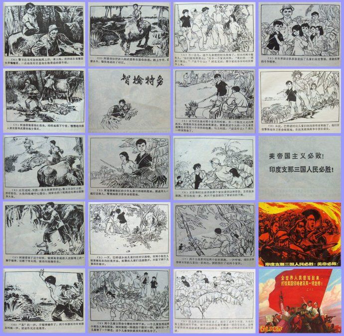 小人书在哪看(小人书在线免费阅读)