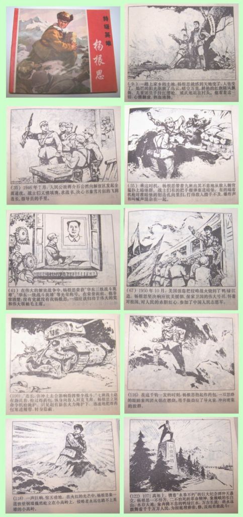 小人书在哪看(小人书在线免费阅读)