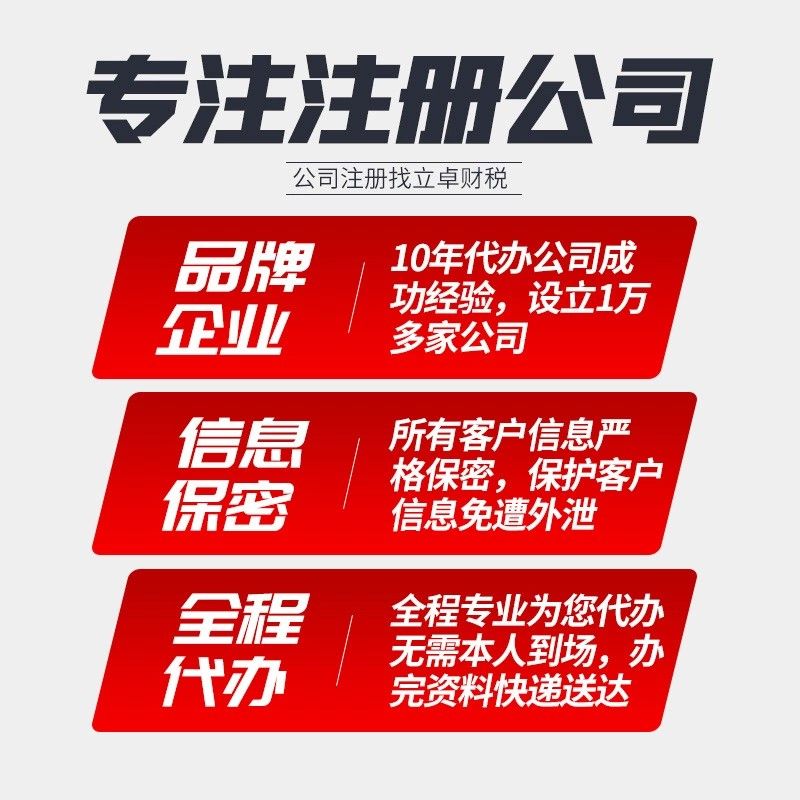 包含注册公司地址被占用怎么办的词条