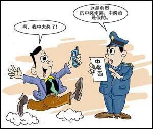 包含网络诈骗在哪里报警的词条