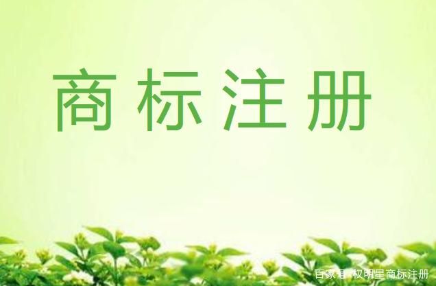 商标在哪申请(商标在哪里申请注册)