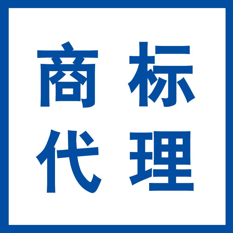 商标在哪申请(商标在哪里申请注册)