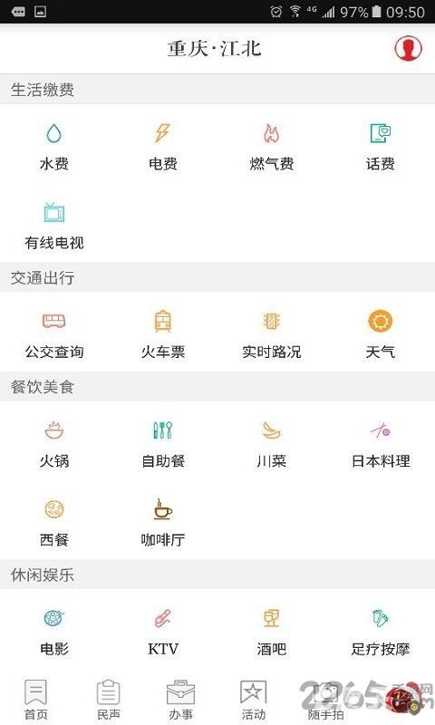 关于重庆移动下载app的信息