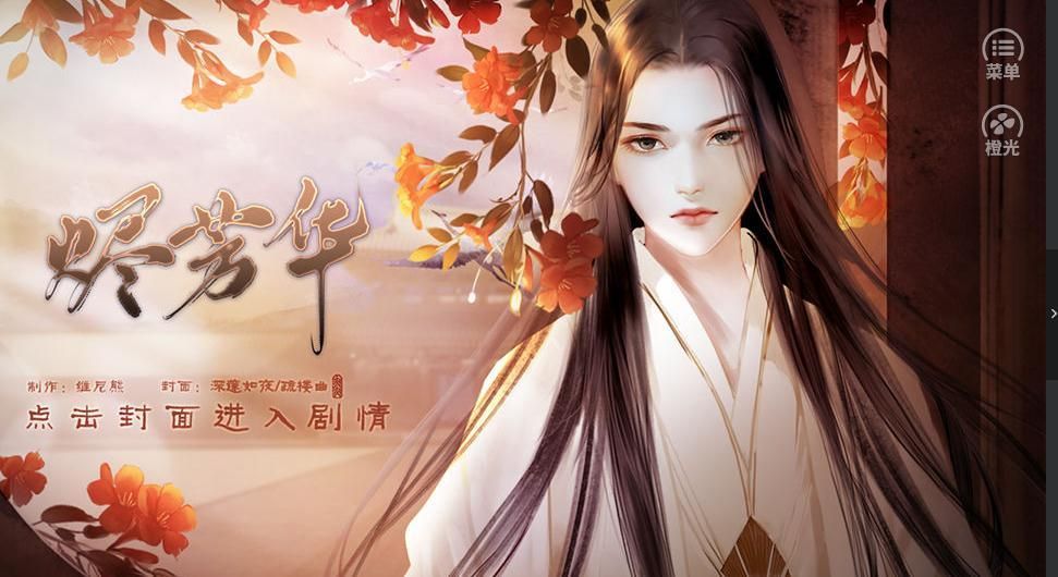 橙光游戏怎么做(橙光游戏制作教程)