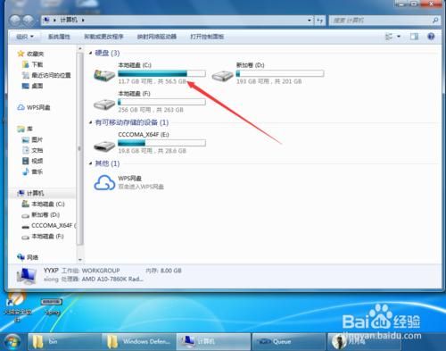 win7更新文件在哪(win7更新的补丁文件怎么删除)