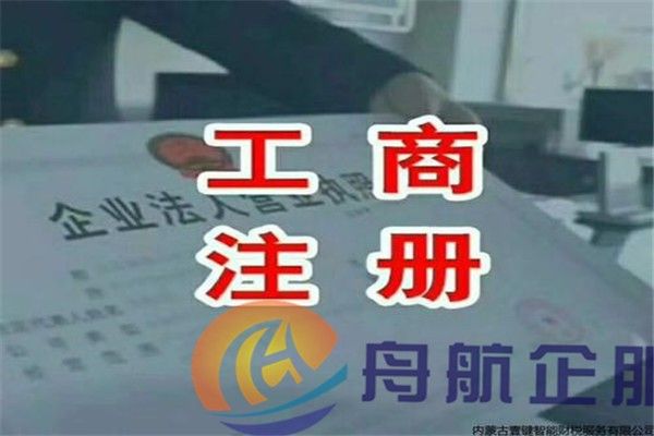 关于注册新公司网上核名需要多久的信息