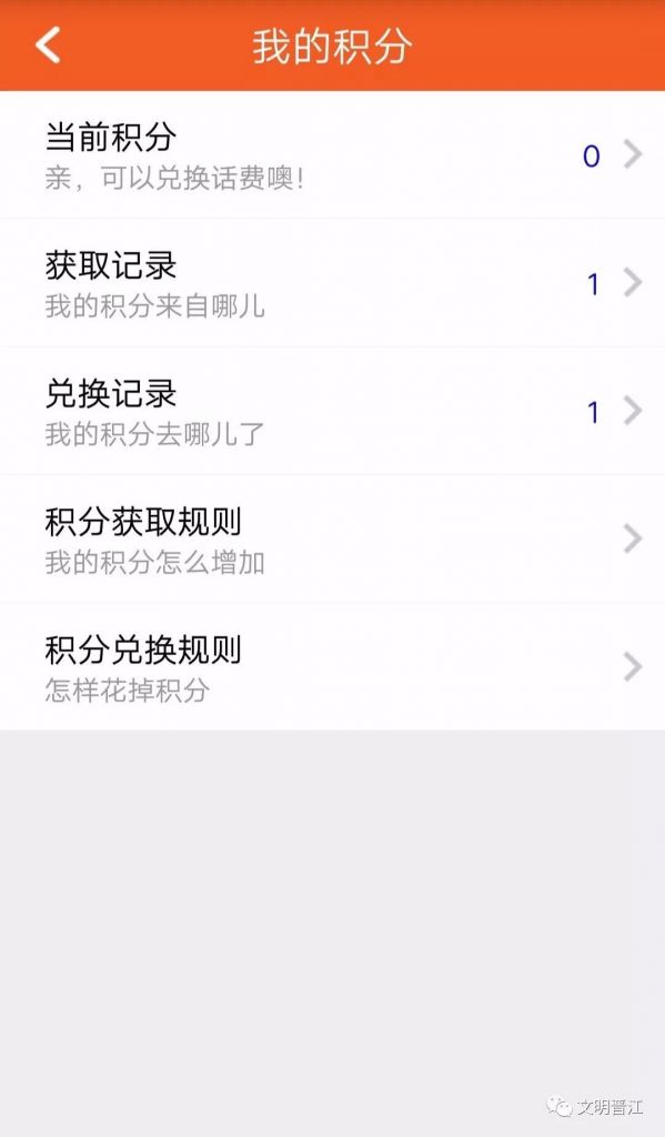 关于晋江app书下载后在哪的信息