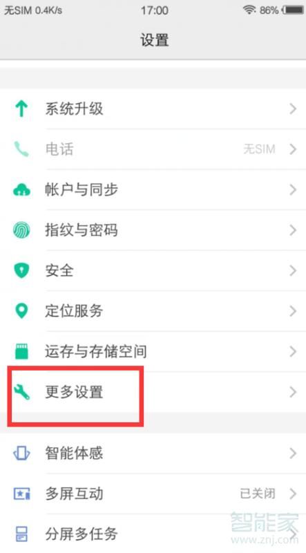 vivo截图在哪里找到(vivo截图在哪个文件夹)