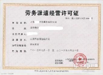 小型劳务派遣公司注册条件(注册小型劳务公司需要什么条件)