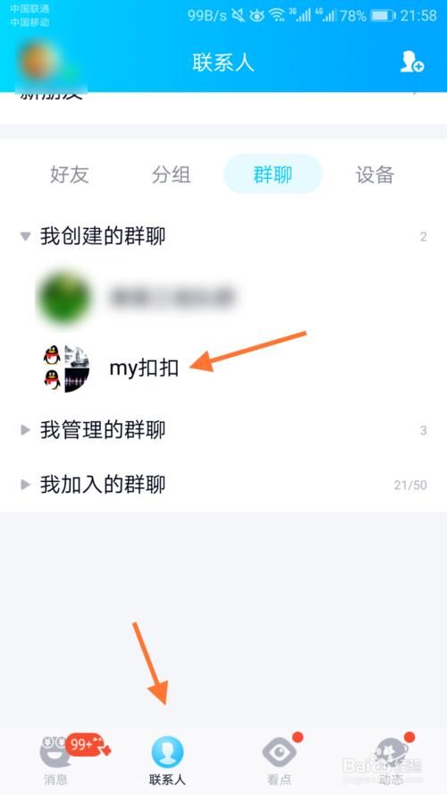 qq群发助手在哪里找(群发助手在哪里打开)