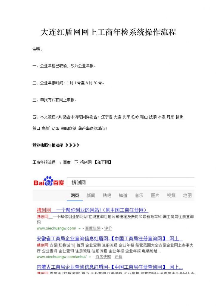 成都红盾网查询系统的简单介绍