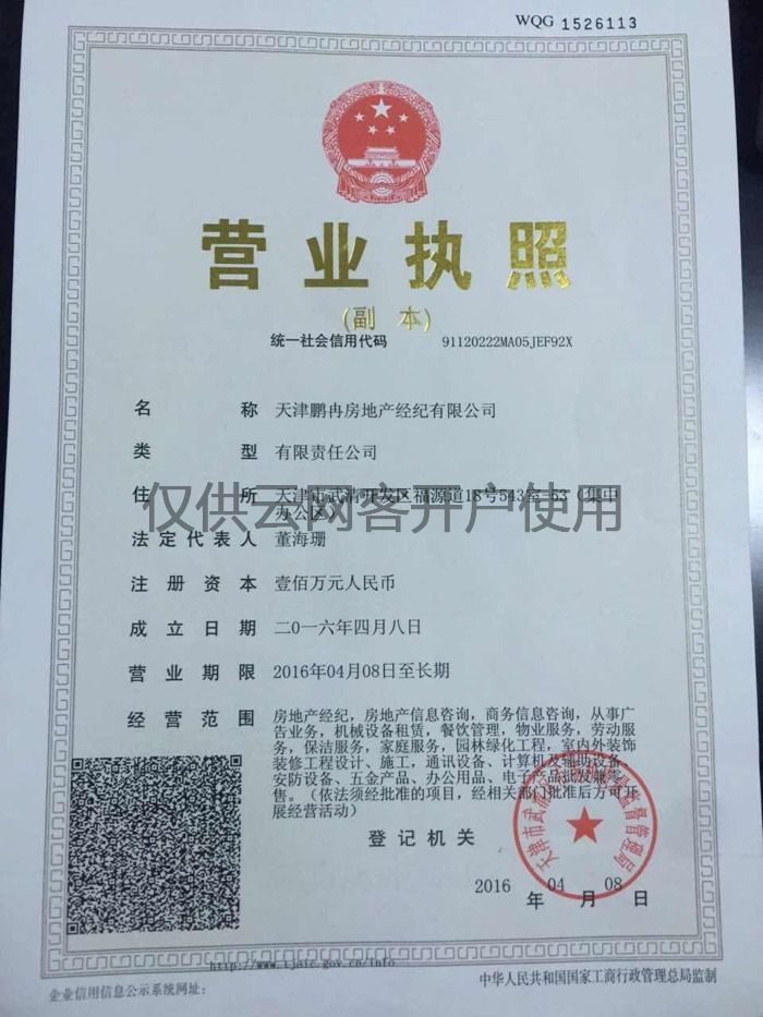 手机上怎么验营业执照(手机上验个体营业执照怎么验)