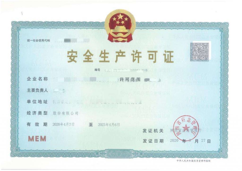 生产许可证查询(生产许可证查询平台)