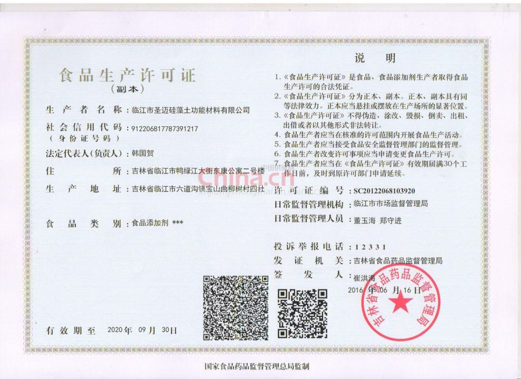 生产许可证查询(生产许可证查询平台)