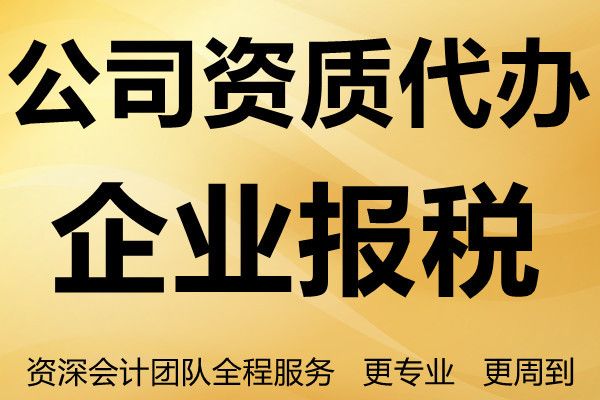 代理记账0申报一年多少钱(代理记账无业务0申报一年多少钱)