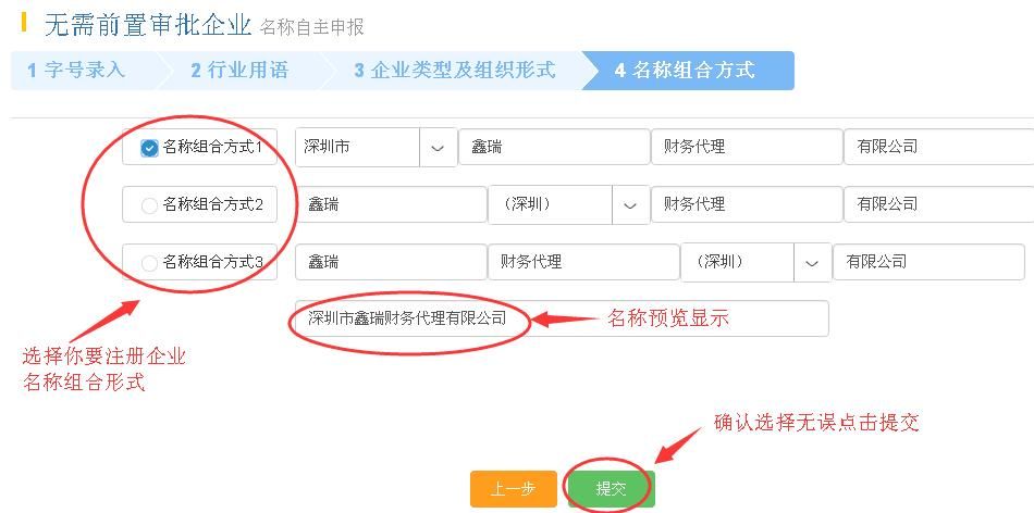 注册公司流程2019(注册公司流程及所需材料)