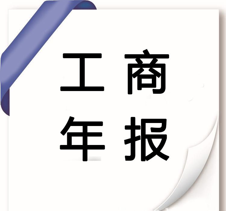 企业年检(企业年检网上申报入口官网)